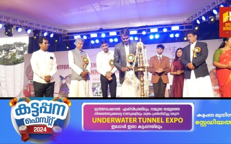 മുരിക്കുംതൊട്ടി  മോണ്ട്ഫോർട്ട് സ്കൂളിന്റെ പത്തൊമ്പതാമത്  വാർഷിക ആഘോഷവും വിവിധ മേഖലകളിൽ വിജയം കൈവരിച്ച വിദ്യാർത്ഥികൾക്കുള്ള അവാർഡ് വിതരണവും നടന്നു