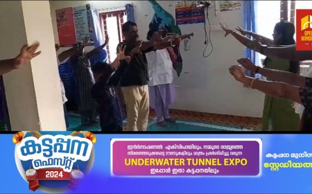 ലോകം ധ്യാന ദിനം ആചരിച്ച് കാഞ്ചിയാർ കുടുംമ്പാരോഗ്യ കേന്ദ്രം