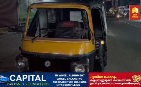 മദ്യലഹരിയിൽ വണ്ടിപ്പെരിയാർ ടൗണിൽ നിന്നും ഓട്ടോറിക്ഷയുമായി  കടന്നുകളയാൻ ശ്രമിച്ച   യുവാവിന് അപകടത്തിൽ പരിക്ക്