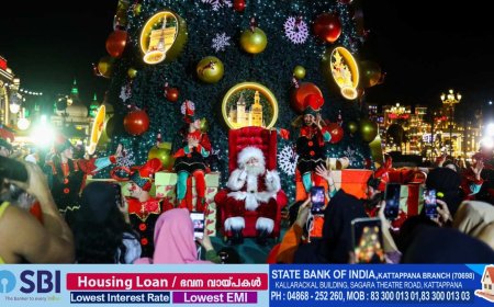 ക്രിസ്പെല്ലോ
സഹകരണ ആശുപത്രി ക്രിസ്തുമസ് ആഘോഷം ഇന്ന് കട്ടപ്പനയിൽ