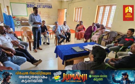 ഇല നേച്ചർ ക്ലബ്, ജില്ലാ പ്രവർത്തക യോഗവും,    ക്രസ്തുമസ് ആഘോഷവും കട്ടപ്പന BRC ഹാളിൽ നടന്നു