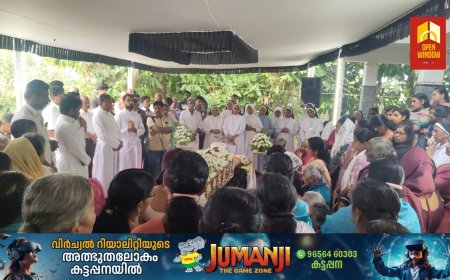 കയത്തിൽ മുങ്ങിമരിച്ച മുട്ടം ഗവ: എൻജിനീയറിഗ് കോളേജ് വിദ്യാർത്ഥി മരിക്കാശ്ശേരി തേക്കിൻതണ്ട് കൊച്ചുകരോട്ട് ഡോണൽ ഷാജിയുടെ സംസ്കാരം നടന്നു