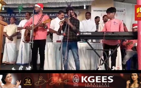 ഇതര സംസ്ഥാന തൊഴിലാളികൾക്കായി കട്ടപ്പനയിൽ ക്രിസ്തുമസ് ആഘോഷം സംഘടിപ്പിച്ചു