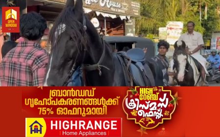 പീരുമേട് ഗ്രാമപഞ്ചായത്തിന്റെ നേതൃത്വത്തിൽ ടൂറിസം കേന്ദ്രമായ പരുന്തുംപാറയിൽ കുതിര സവാരി ആരംഭിച്ചു