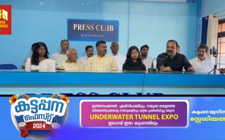 ലയണ്‍സ് ലീഗ് ഫുട്‌ബോള്‍ ടൂര്‍ണമെന്റ് 31ന് കട്ടപ്പനയില്‍ നടക്കും