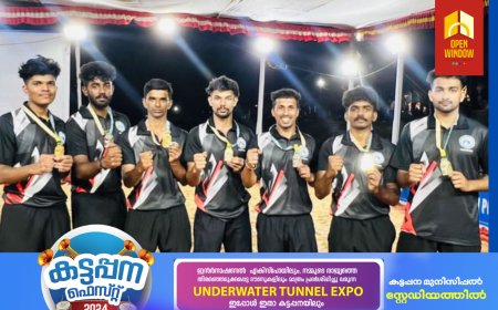 കേരള സംസ്ഥാന ബീച്ച്ഗെയിം ചാമ്പ്യൻഷിപ്പിൽ മെഡൽ തിളക്കത്തിൽ ഇടുക്കി ജില്ല