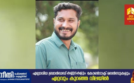 കട്ടപ്പനയിലെ നിക്ഷേപകൻ്റെ മരണം; എം.എം മണി മാപ്പ് പറയണം യൂത്ത് കോൺഗ്രസ്