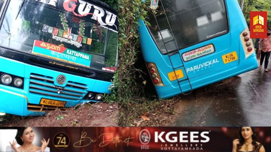 ഉപ്പുതറ -വാഗമൺ റൂട്ടിൽ മാട്ടുതാവളത്തിന് സമീപം നിയന്ത്രണം വിട്ട് സ്വകാര്യ ബസ് മറിഞ്ഞു