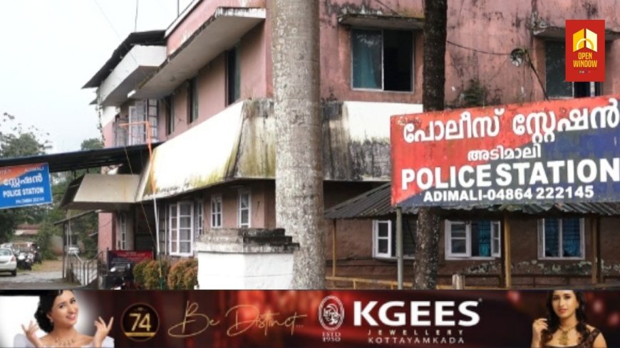 നിരവധി മോഷണ കേസുകളിലെ പ്രതി ഇടുക്കി അടിമാലി പോലീസിന്റെ പിടിയിൽ