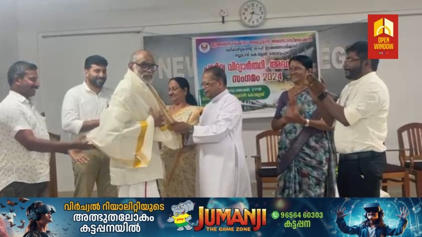 പൂർവ്വ വിദ്യാർത്ഥി അധ്യാപക സംഗമം നടത്തി