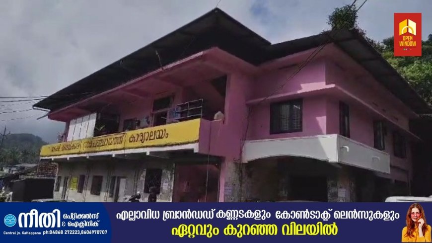 കഞ്ഞിക്കുഴി പഞ്ചായത്തിലെ തൊഴിലുറപ്പ് പദ്ധതിയിൽ  വൻ ക്രമക്കേട് നടന്നതായി പരാതി