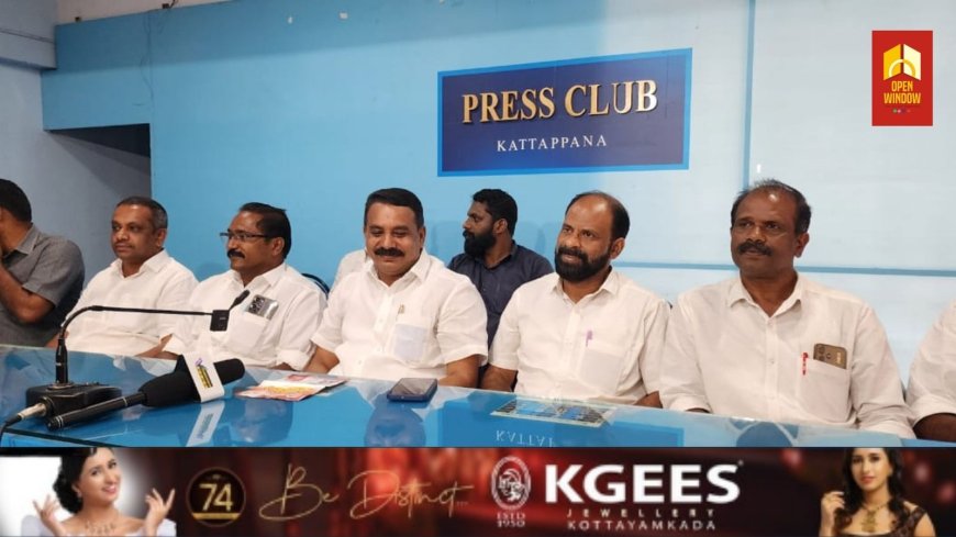 സിപിഐ എം കട്ടപ്പന ഏരിയ സമ്മേളനം 6,7 തീയതികളിൽ