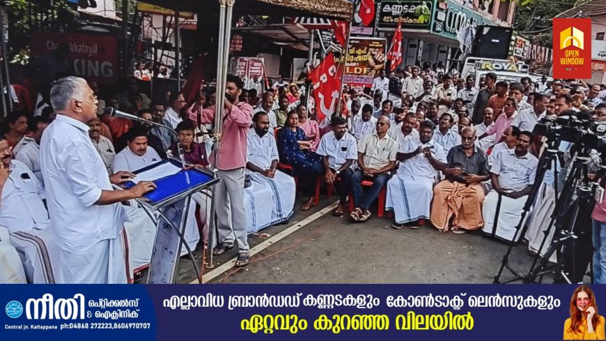 കേന്ദ്രനയത്തിനെതിരെ പൊരുതാൻ കോൺഗ്രസും തയ്യാറാകണം:സിപിഐ ദേശീയ എക്സിക്യൂട്ടീവ് അംഗം അഡ്വ. കെ പ്രകാശ് ബാബു