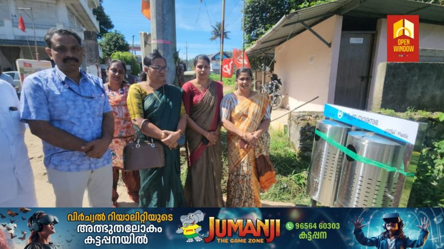 മാലിന്യമുക്ത നവകേരളം ജനകീയ ക്യാമ്പയിൻ്റെ ഭാഗമായി കട്ടപ്പന നഗരസഭയുടെ നേതൃത്വത്തിൽ കെ.എസ്.ആർ.ടി.സി ഡിപ്പോയിൽ വേസ്റ്റ് ബിന്നുകൾ വിതരണം ചെയ്തു