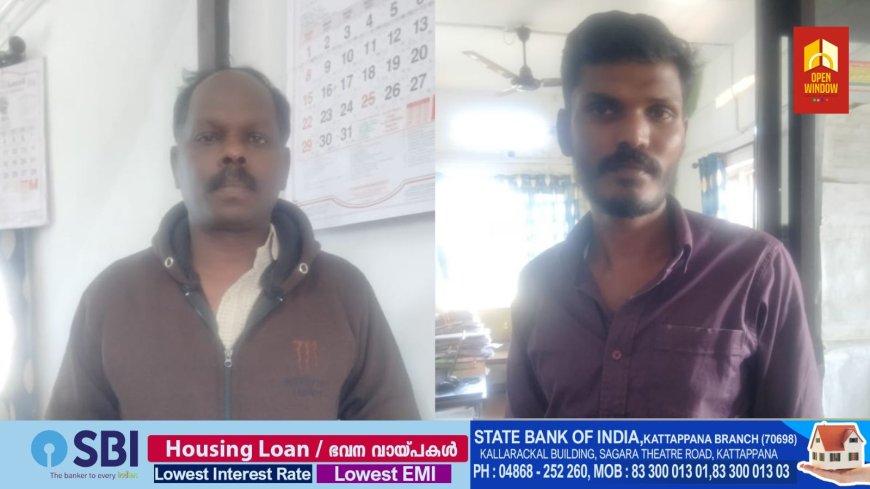 വാഗമണ്ണിൽ വാറ്റുചാരായം നിർമ്മിക്കുന്നതിനിടെ സി.പി.എം. ലോക്കൽ കമ്മിറ്റിയംഗവും സഹായിയും പോലീസ് പിടിയിൽ