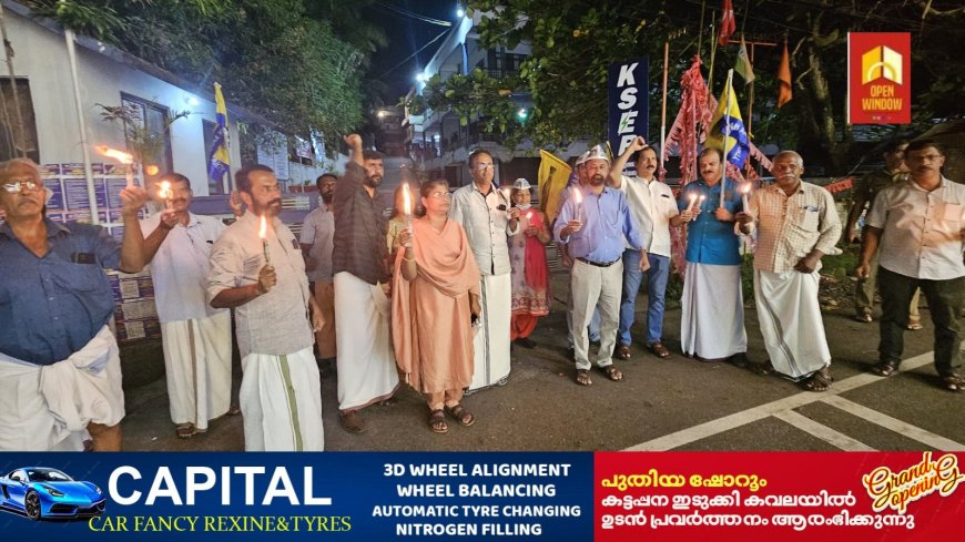 കെഎസ്ഇബി വൈദ്യുതി ചാർജ് വർദ്ധനവിനെതിരെ ആം ആദ്മി പ്രതിഷേധം സംഘടിപ്പിച്ചു