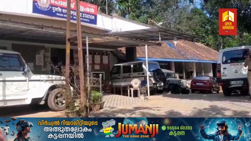 ഏലക്ക മോഷ്ടിച്ച മൂന്നു പേരെ ഉപ്പുതറ 
പോലീസ് അറസ്റ്റു ചെയ്തു