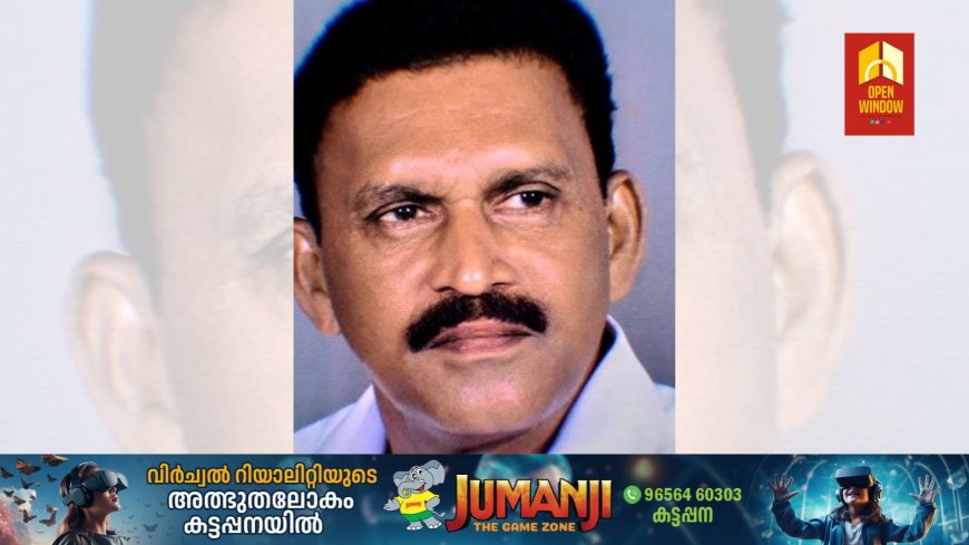 തൊടുപുഴയിൽ കേരളാ കോൺഗ്രസ് നേതാവ് സമരത്തിനിടെ കുഴഞ്ഞ് വീണ് മരിച്ചു