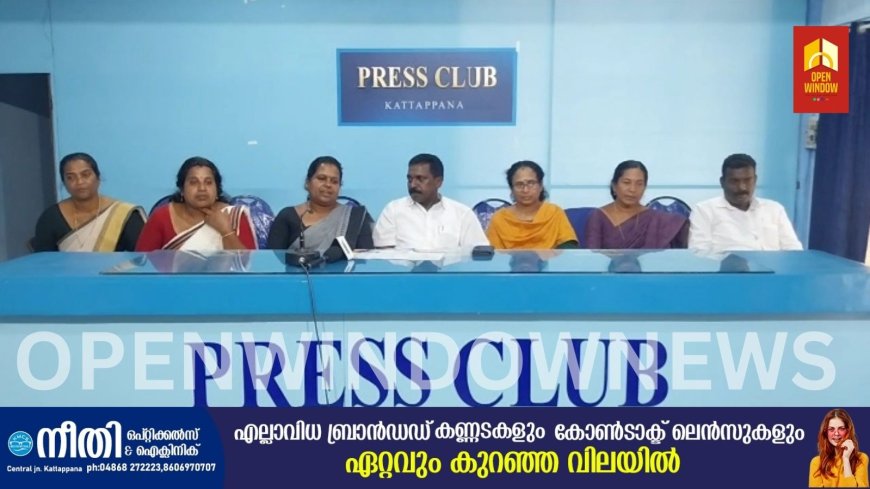 കട്ടപ്പന ബ്ലോക്ക് തല  കേരളോത്സവം ഡിസംബർ 14, 15 തീയതികളിൽ