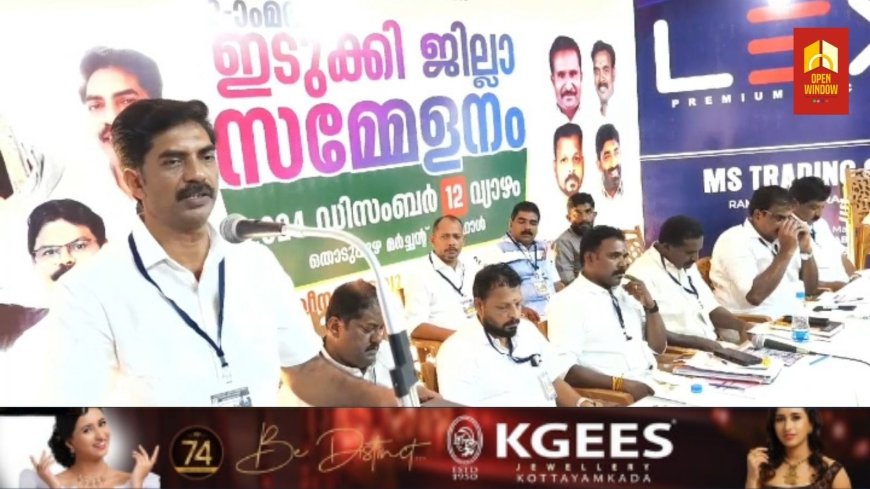 അലുമിനിയം ലേബർ കോൺട്രാക്ട് അസോസിയേഷൻ ജില്ലാ സമ്മേളനത്തിൻ്റെ ഭാഗമായുള്ള പ്രതിനിധി സമ്മേളനം നടന്നു