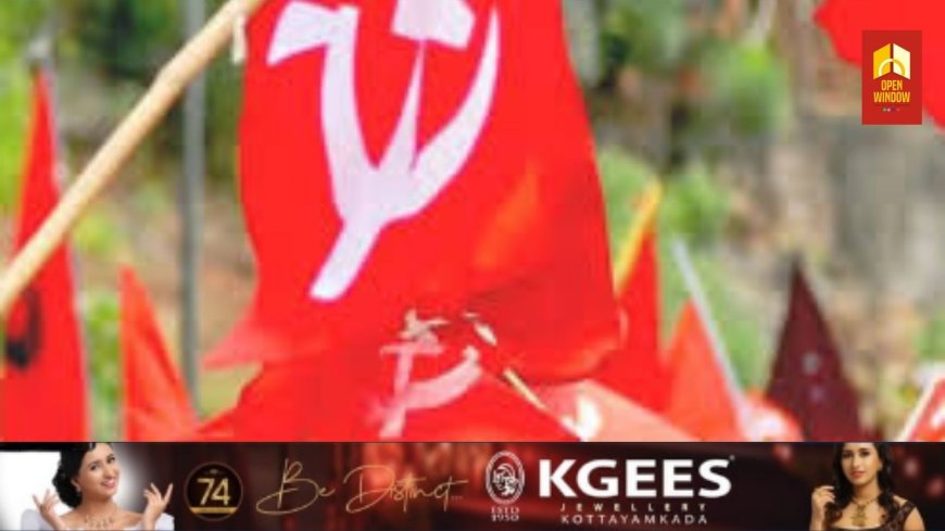 വന നിയമ ഭേദഗതി ഉത്തരവ് മരവിപ്പിക്കണം: സിപിഐ എം