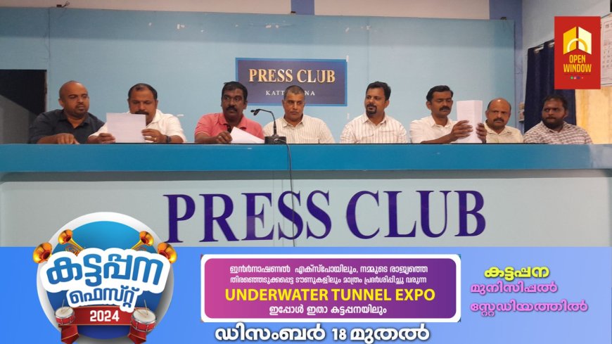 ഇടുക്കി ജില്ലയിലെ അഗതി മന്ദിരങ്ങളിലേക്ക് മലയാളി ചിരി ക്ലബ്ബിന്റെ കാരുണ്യയാത്ര 22ന് ആരംഭിക്കും
