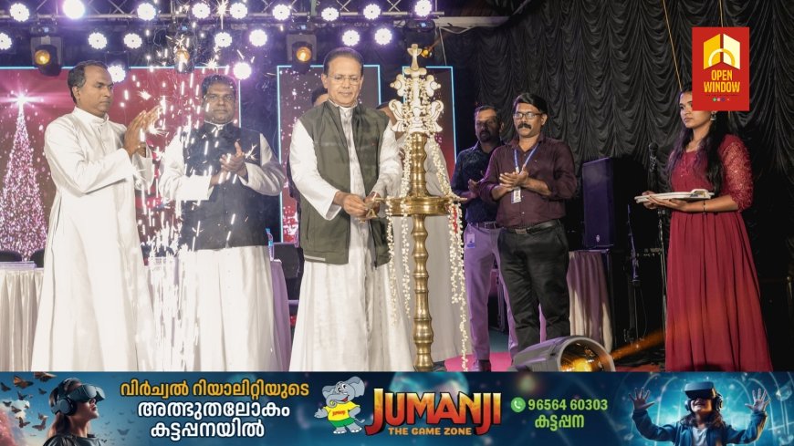 ലബ്ബക്കട ജെ. പി. എം.  'Cantique De Noel' -ൻ്റെ അഞ്ചാം സീസണിൽ കട്ടപ്പന സെൻ്റ്. ജോൺസ് സി. എസ്. ഐ. ചർച്ച്  വിജയികളായി