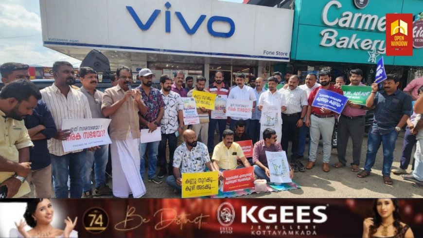 കട്ടപ്പന നഗരത്തിലെ റോഡുകളോടുള്ള അധികൃതരുടെ അവഗണനയിൽ പ്രതിഷേധിച്ച് ഫ്രണ്ട്സ് ഓഫ് കട്ടപ്പനയുടെ നേതൃത്വത്തിൽ ജനകീയ സമരം സംഘടിപ്പിച്ചു