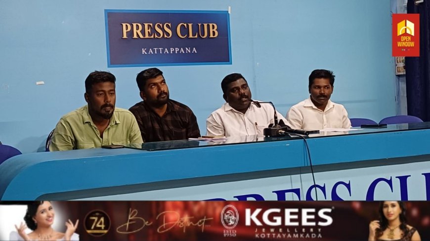 കട്ടപ്പന ഫെസ്റ്റ് 2024 ഡിസംബർ 20 ന് ജലവിഭവ വകുപ്പ് മന്ത്രി റോഷി അഗസ്റ്റിൻ ഉദ്ഘാടനം ചെയ്യും