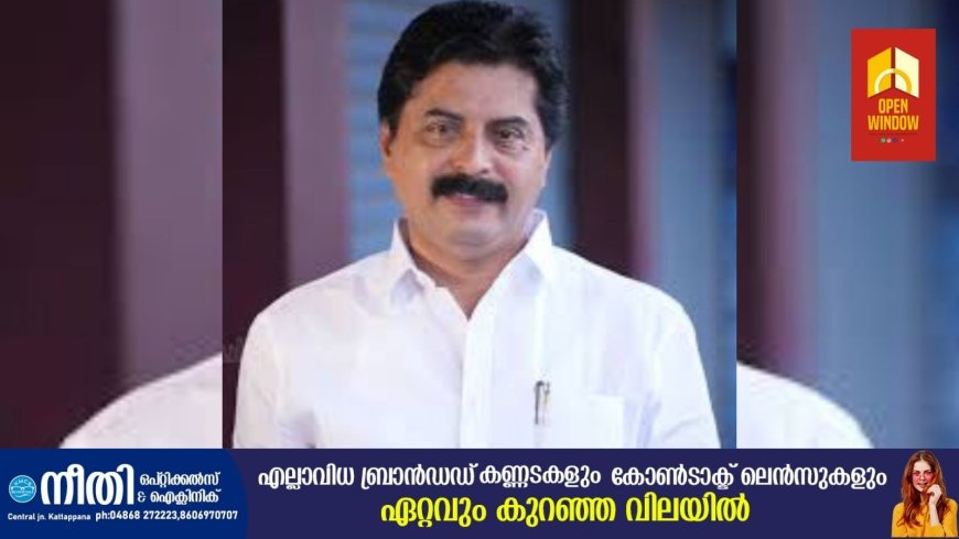 തങ്കമണിയിൽ ഇൻഡോർ സ്റ്റേഡിയം: 1.50 കോടി അനുവദിച്ചതായി മന്ത്രി റോഷി അഗസ്റ്റിൻ