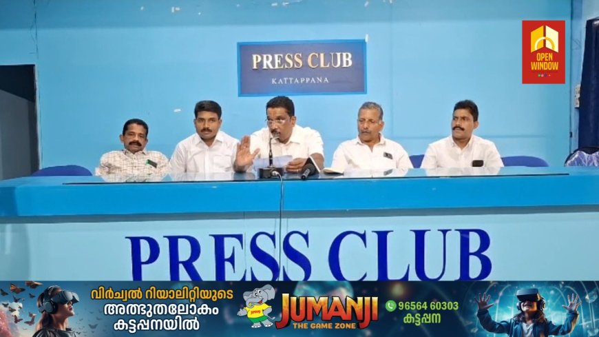 വനനിയമത്തിലെ അപാകത നിറഞ്ഞ കരട് വിജ്ഞാപനം പിൻവലിക്കണമെന്ന് കർഷക യൂണിയൻ (എം) ജില്ലാകമ്മിറ്റി