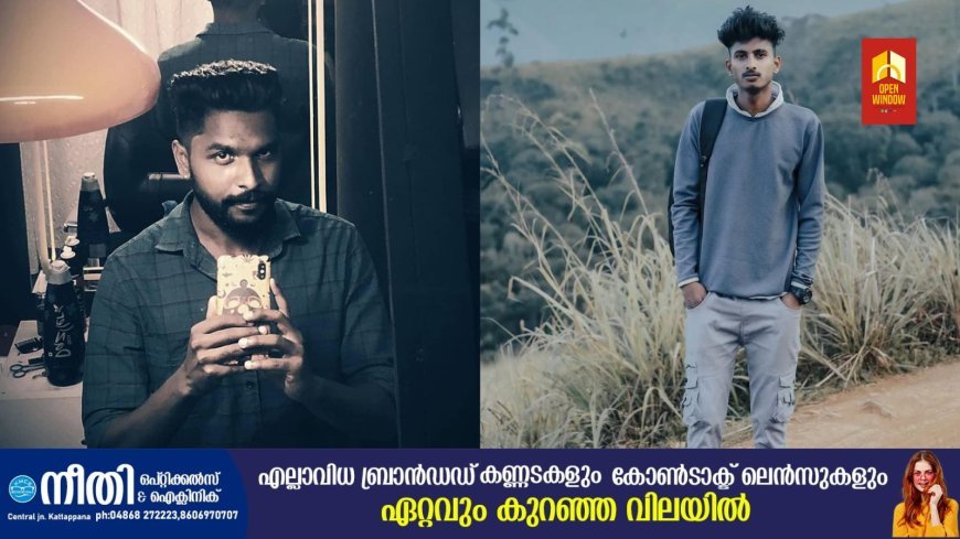 പുഷ്പ സിനിമകണ്ടു മടങ്ങിയ വണ്ടിപ്പെരിയാർ സ്വദേശികളായ യുവാക്കൾക്ക് ദാരുണാന്ത്യം