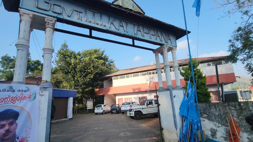 കട്ടപ്പന ഗവ. ഐടിഐ യിൽ, വിദ്യാർത്ഥികൾക്ക് അറ്റൻഡൻസ് നൽകിയതിൽ ക്രമക്കേട് എന്ന് എസ് എഫ് ഐ