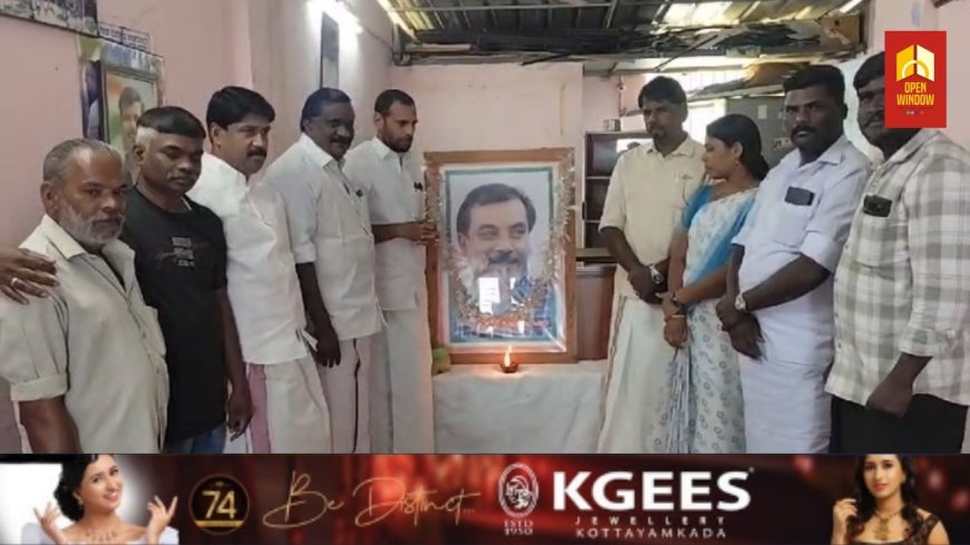 കോൺഗ്രസ് നേതാവും ഉപ്പുതറ ഗ്രാമ പഞ്ചായത്തംഗവുമായിരുന്ന അഡ്വ: ബിജു പോൾ അകാലത്തിൽ വിട പറഞ്ഞിട്ട് ആറ് വർഷം. കെ പി ഡബ്ല്യു യൂണിയൻ ഐ എൻ ടി സി യുടെ നേതൃത്വത്തിൽ അനുസ്മരണ യോഗം സംഘടിപ്പിച്ചു