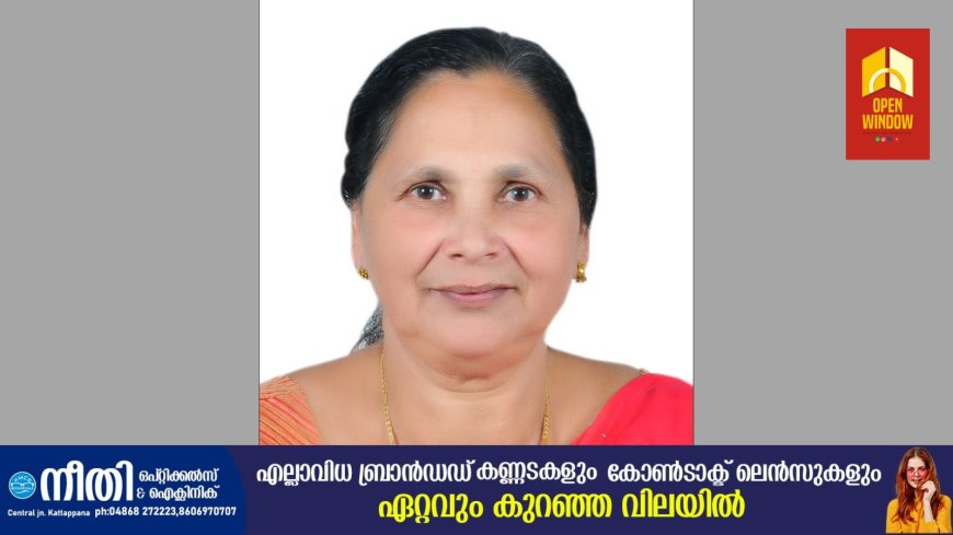 ഇടുക്കി ചേലച്ചുവടിൽ വാഹനാപകടത്തിൽ വീട്ടമ്മ മരിച്ചു