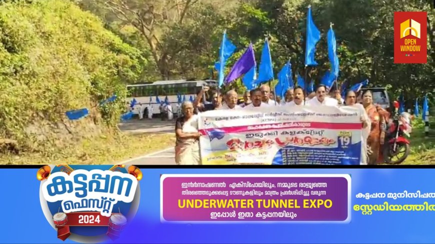 കേരളാ സ്റ്റേറ്റ് കോ. ഓപ്പറേറ്റീവ് സർവ്വീസ് പെൻഷനേഴ്സ് അസ്സോസിയേഷൻ ഇടുക്കി ജില്ലാ കമ്മറ്റിയുടെ നേതൃത്വത്തിൽ ഇടുക്കി കളക്ട്രേറ്റ് പടിക്കലേക്ക് പ്രതിഷേധ മാർച്ചും ധർണ്ണയും സംഘടിപ്പിച്ചു