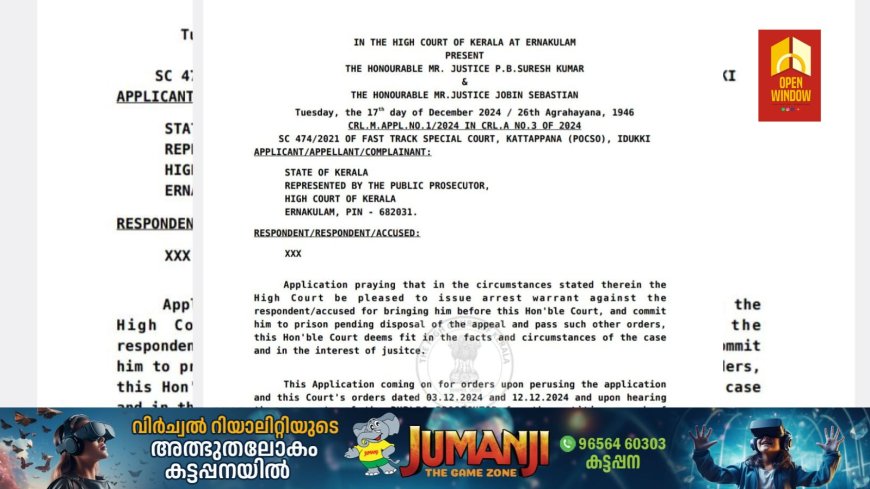 വണ്ടിപ്പെരിയാറിൽ പെൺകുട്ടിയെ പീഡിപ്പിച്ച് കൊലപ്പെടുത്തിയ കേസ്; കുറ്റവിമുക്തനാക്കപ്പെട്ട യുവാവിനോട് ഉടൻ കീഴടങ്ങാൻ ഹൈക്കോടതി നിർദ്ദേശം