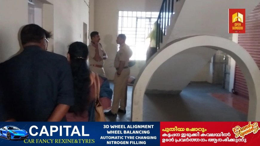ഇടുക്കി കട്ടപ്പനയിൽ ബാങ്കിന് മുമ്പിൽ വ്യാപാരി ജീവനൊടുക്കി