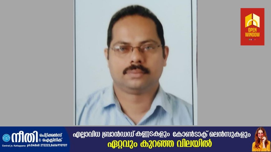 കട്ടപ്പനയിലെ വ്യാപാരി സാബു മുളങ്ങാശേരിയുടെ മരണവുമായി ബന്ധപ്പെട്ട് മൂന്ന് പേർക്കെതിരെ ആത്മഹത്യാ പ്രേരണ കുറ്റം ചുമത്തി