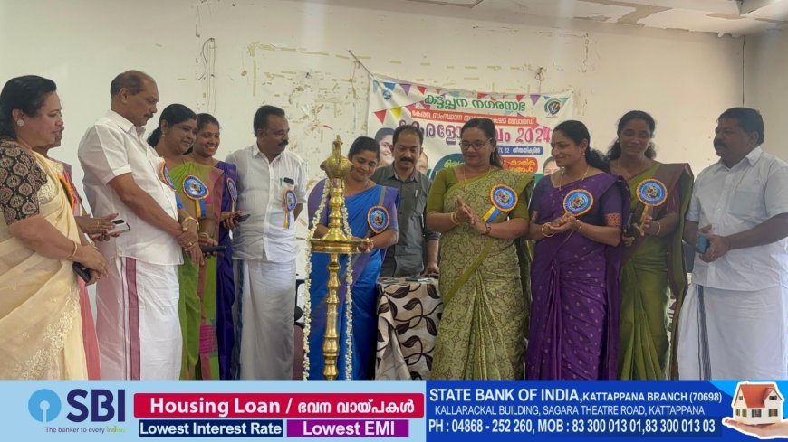 കട്ടപ്പന നഗരസഭയിൽ കേരളോത്സവത്തിന് തിരി തെളിഞ്ഞു