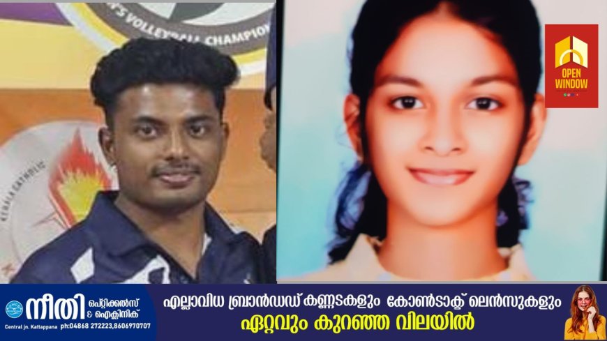 തൊടുപുഴ
മുട്ടം അരുവിക്കുത്ത് വെള്ളച്ചാട്ടത്തില്‍ രണ്ട് വിദ്യാര്‍ഥികള്‍ മുങ്ങിമരിച്ചു