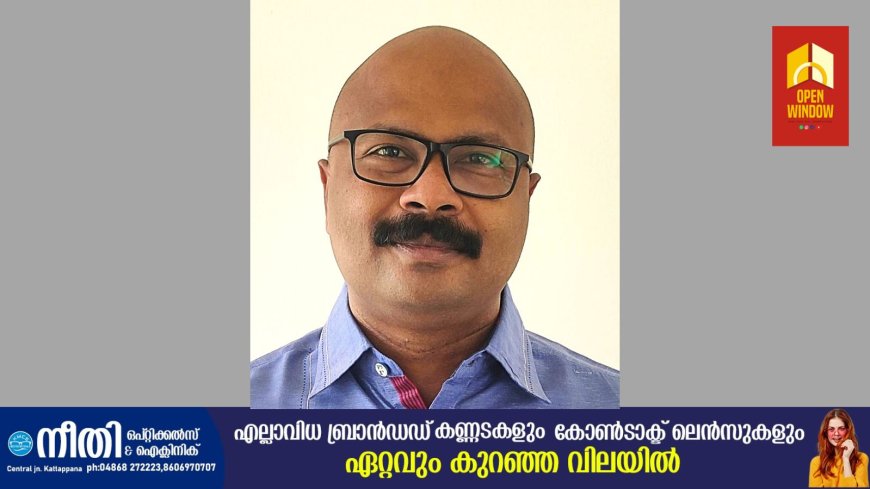 എസ്. അനിൽ രാധാകൃഷ്ണൻ ഫെല്ലോഷിപ്പ് ടി. സി. രാജേഷിന്