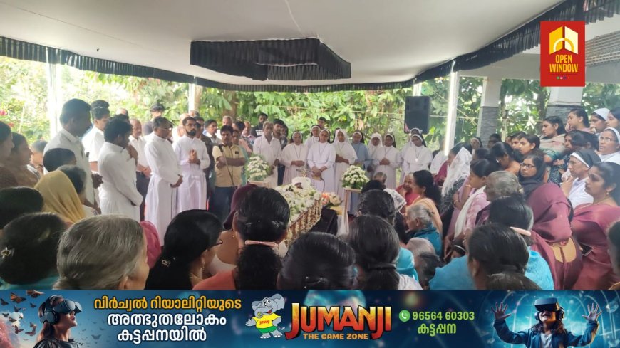 കയത്തിൽ മുങ്ങിമരിച്ച മുട്ടം ഗവ: എൻജിനീയറിഗ് കോളേജ് വിദ്യാർത്ഥി മരിക്കാശ്ശേരി തേക്കിൻതണ്ട് കൊച്ചുകരോട്ട് ഡോണൽ ഷാജിയുടെ സംസ്കാരം നടന്നു