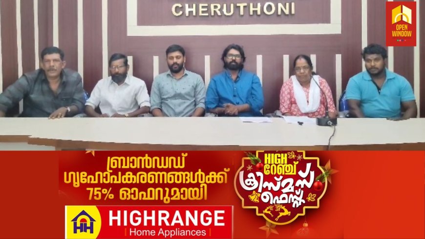 ഹൈറേഞ്ചിലെ ആദ്യകാല വിദ്യാലയമായ വാഴത്തോപ്പ് സെൻ്റ് മേരിസ് എൽപി സ്കൂളിൻ്റെ പൂർവ്വ വിദ്യാർത്ഥി സംഗമം ഡിസംബർ 29ന്