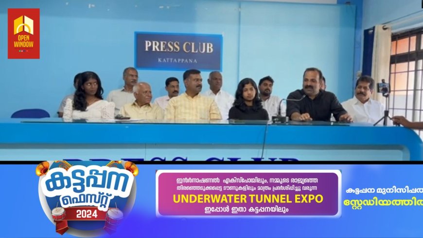ലയണ്സ് ലീഗ് ഫുട്ബോള് ടൂര്ണമെന്റ് 31ന് കട്ടപ്പനയില് നടക്കും