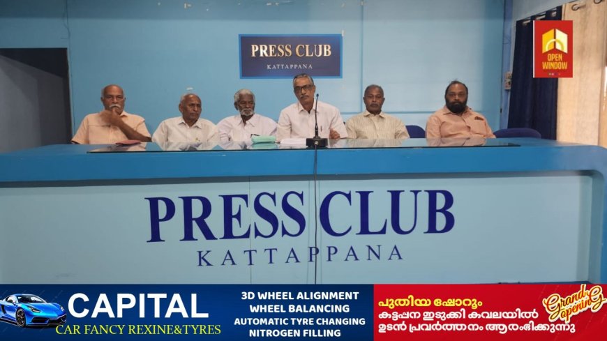 എൽ.ഡി.എഫ്. ഭരണം കേരളത്തിൻ്റെ ദുരന്തഭരണം,മുഖ്യമന്ത്രി പിണറായി വിജയൻ രാജിവയ്ക്കുക ; ആർ എസ് പി നേതൃത്വത്തിൽ പീരുമേട് താലൂക്ക് ഓഫീസ് മാർച്ചും ധർണ്ണയും ഡിസംബർ 30ന്