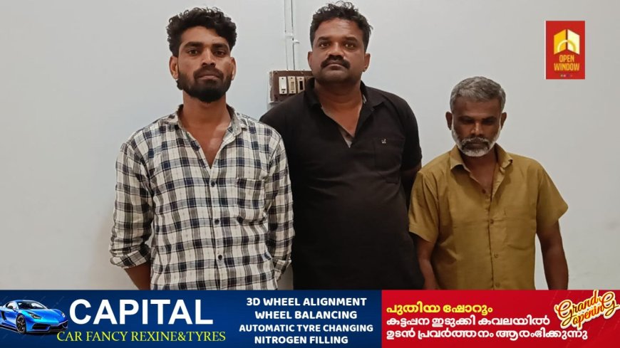 ഓടിക്കൊണ്ടിരുന്ന വാഹനത്തിൽ നിന്നും ഏലക്ക മോഷണ നടത്തിയ മൂന്ന് പേർ കുമളി പോലീസ് പിടിയിൽ