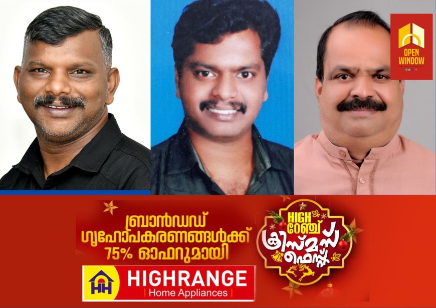 കട്ടപ്പന പ്രസ് ക്ലബ് വാര്‍ഷിക പൊതുയോഗവും തെരഞ്ഞെടുപ്പും നടന്നു