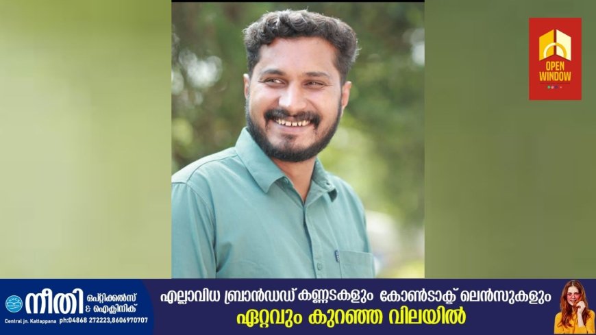 കട്ടപ്പനയിലെ നിക്ഷേപകൻ്റെ മരണം; എം.എം മണി മാപ്പ് പറയണം യൂത്ത് കോൺഗ്രസ്