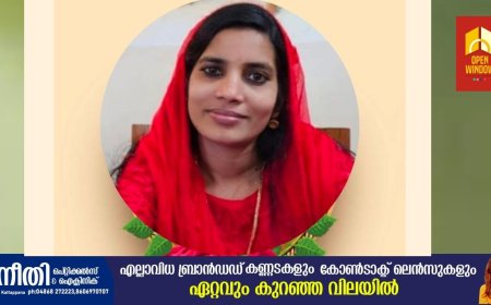 ഓട്ടോയിൽ നിന്ന് വീണു ചികിത്സയിൽ ആയിരുന്ന യുവതി മരിച്ചു